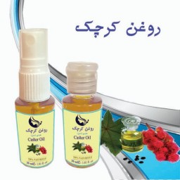 روغن کرچک اصل هندی 30 میلی لیتر