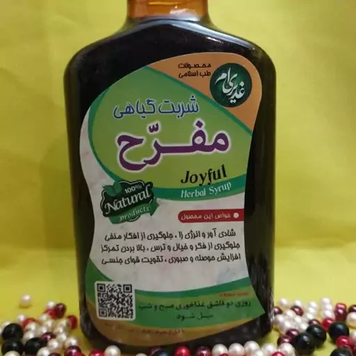 شربت گیاهی مفرح  شادی آور و انرژی زا جلوگیری از افکار منفی وغیره