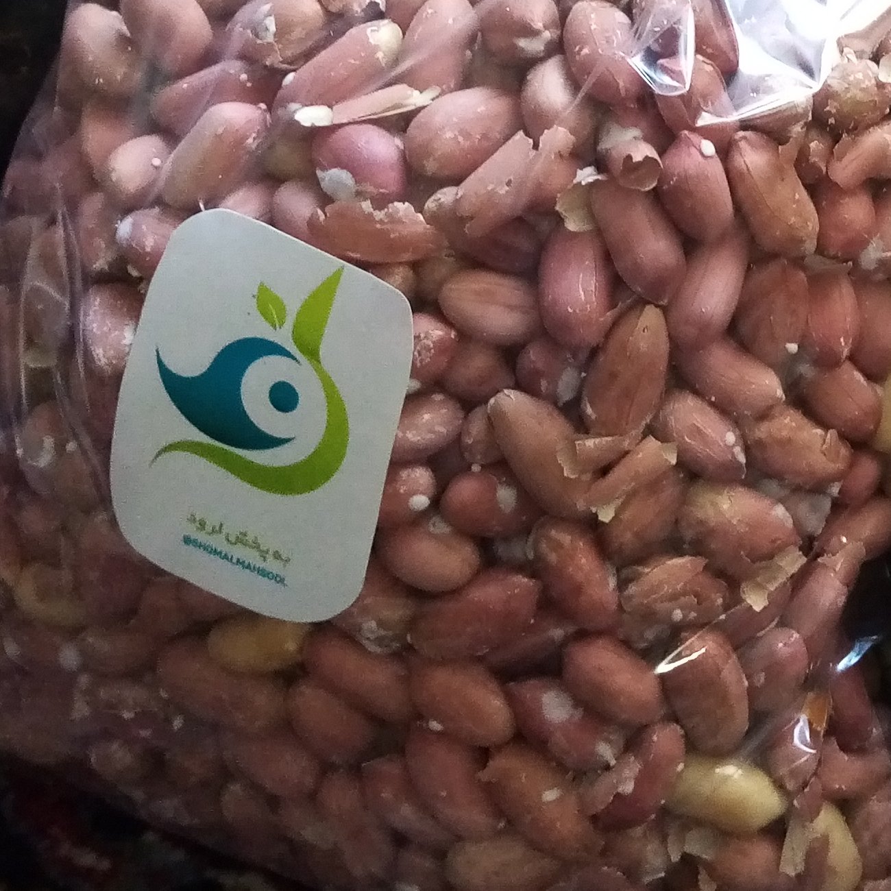 بادام زمینی آستانه اشرفیه گیلان نیم کیلویی 