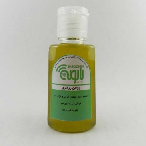 روغن رزماری 30 سی سی