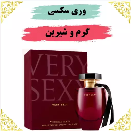 عطر  وری 20 گرمی 