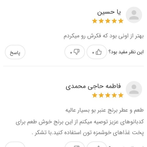 برنج عنبربو نمونه یک کیلویی (تضمین کیفیت)