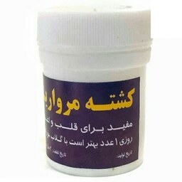 کشته مروارید اصل ده عددی 