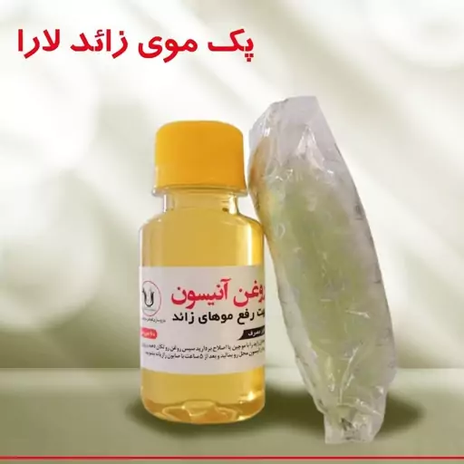 روغن انیسون