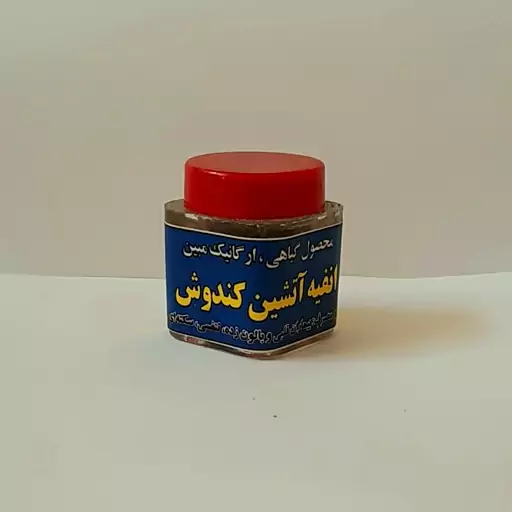 انفیه کندوش سعوط عطسه آور قوی مبین خارج کننده بلغم و سودا