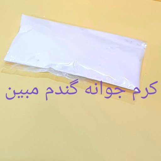 کرم جوانه گندم طبیعی مبین (ساشه)