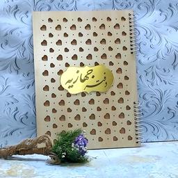 دفتر جهازیه پرکار کد 003