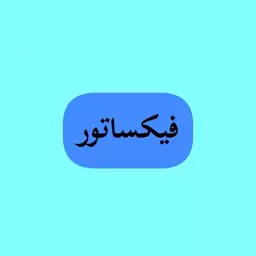 فیکساتور عطر