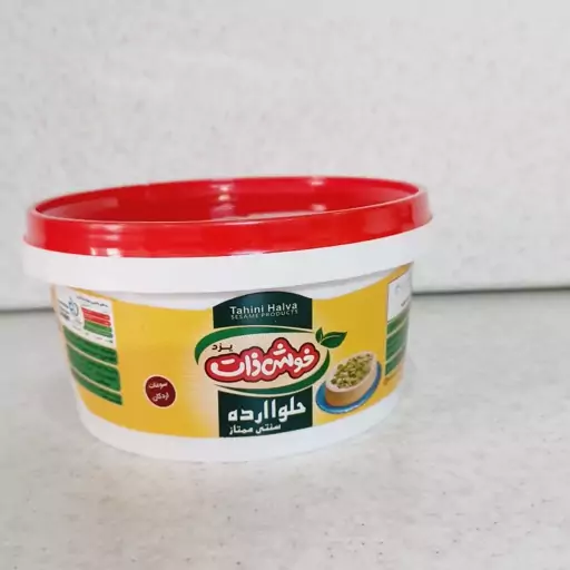 حلواارده ممتاز 800 گرمی خوش ذات یزد