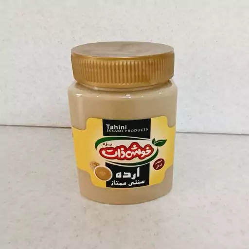 ارده ممتاز 500 گرمی خوش ذات یزد