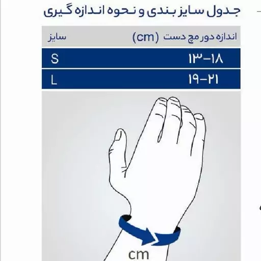 مچ بند قابل تنظیم