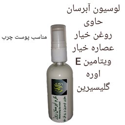 لوسیون آبرسان ژالان مناسب پوست چرب حاوی عصاره و روغن خیار و اوره به حجم 50 سی سی