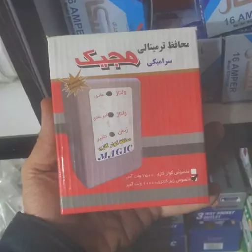 محافظ پشت کنکوری مجیک