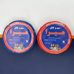 سیم برق افشان  1.5 و 2.5 میرا  بسته دو عددی