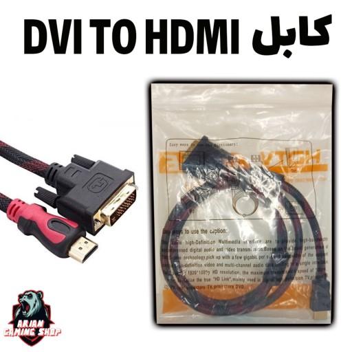 کابل تبدیل DVI TO HDMI