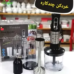 گوشت کوب برقی و خردکن چندکاره 1000 وات هافمن با کیفیت عالی