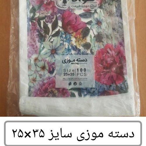 کیسه خرید کوالا عمده 35 در 25 کیسه فروشگاهی کارتن مادر 30 بسته 100 عددی موزی نایلون کوالا عمده فروشی پخش یاس تهران 