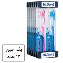 مسواک هایدنت کد 909 عمده 12 عددی HiDent های دنت برس متوسط یک جین قیمت عمده فروشی پخش یاس تهران 