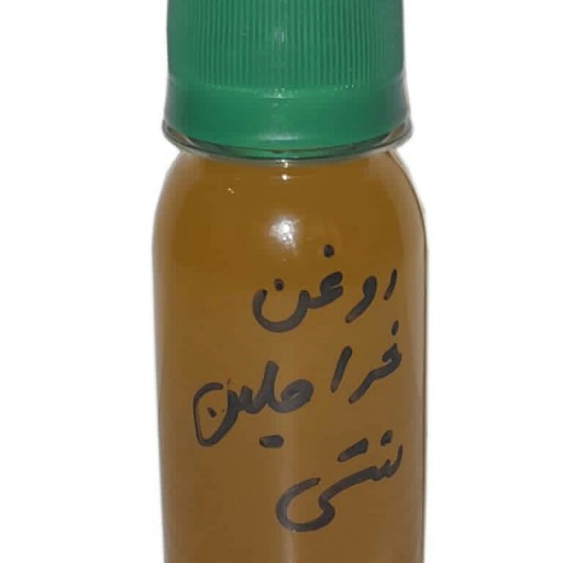 روغن خراطین سنتی.60سی سی