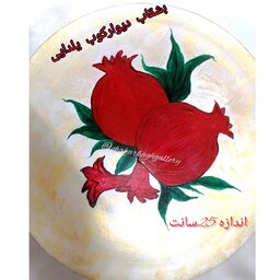بشقاب دیوارکوب یلدا طرح انار زمینه طلایی 25سانت نقاشی شده ضدآب گالری چهارباغ اصفهان  (کد 11)