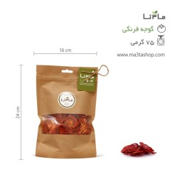 پاکت گوجه فرنگی خشک - 75 گرمی