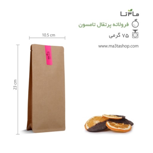 فرولاته پرتقال - 150 گرمی