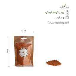 پاکت پودر گوجه فرنگی خشک - 75 گرمی