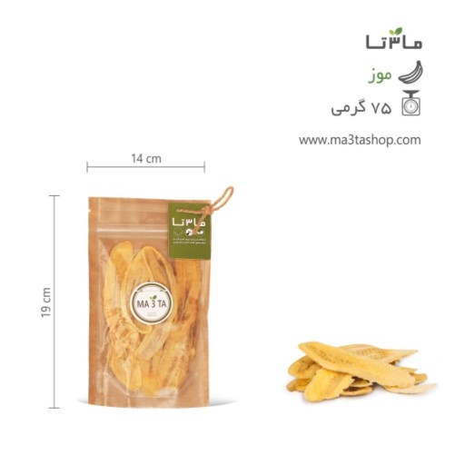 موز خشک اسلایس - 75 گرمی