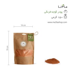 پاکت پودر گوجه فرنگی خشک - 150 گرمی