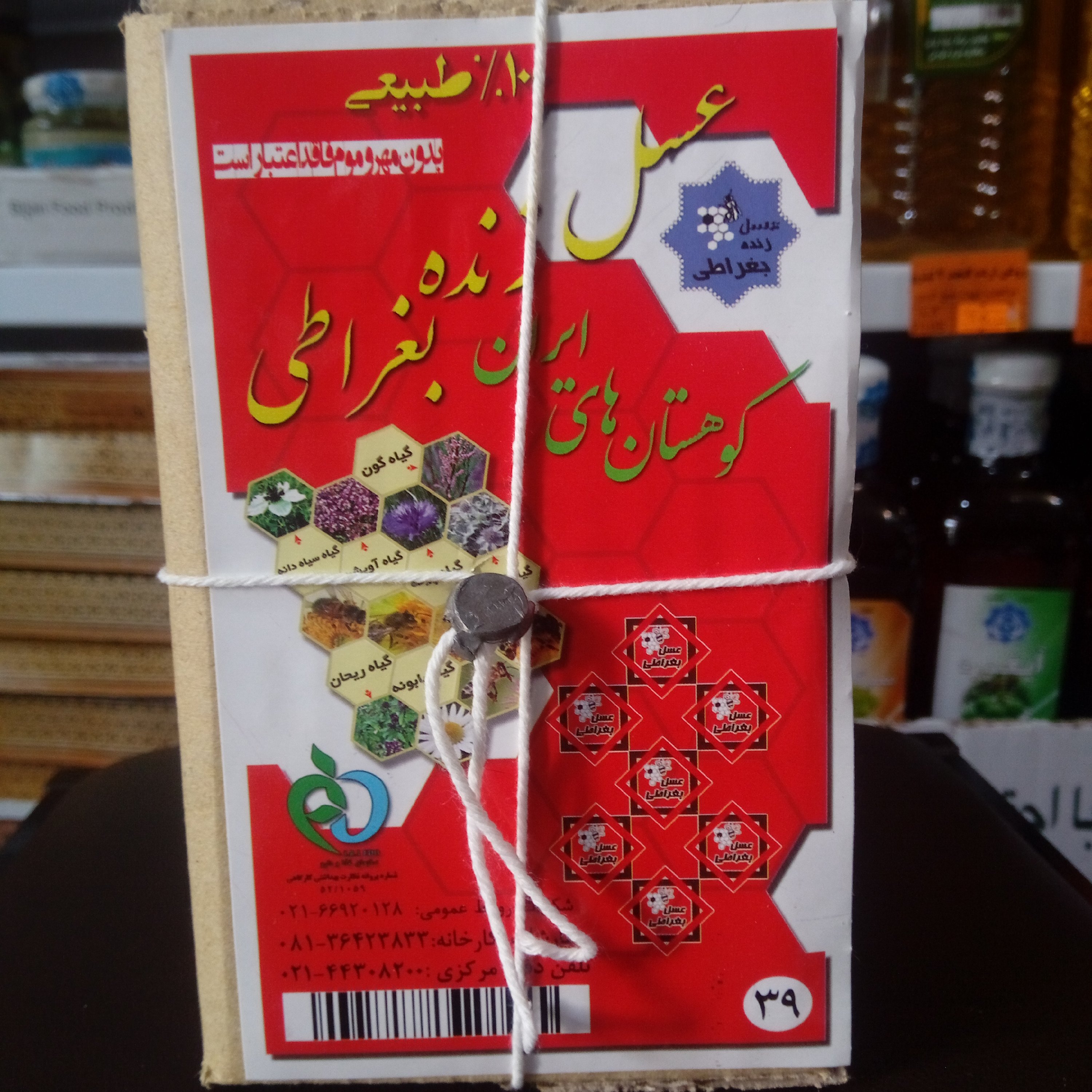 عسل زنده بغراطی 7ستاره دکتر روازاده باحال