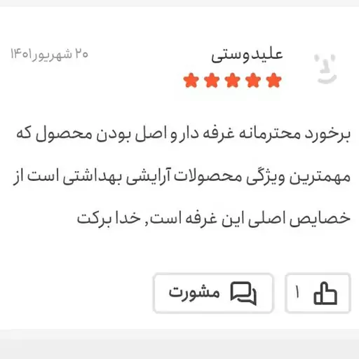 ضدآفتاب پریم جوان کننده بدون رنگ