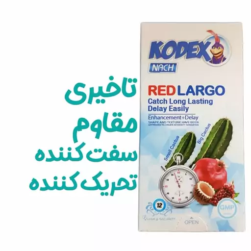 کاندوم کاکتوس قرمز ناچ کدکس REDLARGO بسته 12 عددی