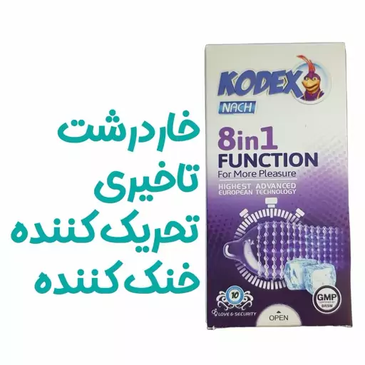 کاندوم 8 در 1 ناچ کدکس خاردرشت و مدت طولانی