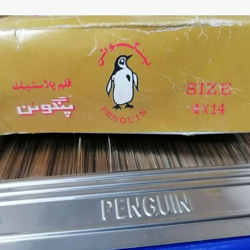 قلم موی رنگ پلاستیک سایز 4در14مارک پنگوئن 