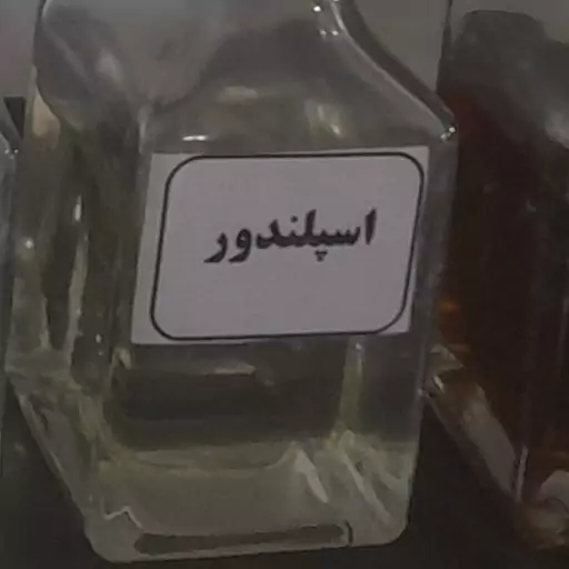 عطر اسپلندور 10گرمی