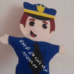 عروسک دستکشی طرح پلیس 