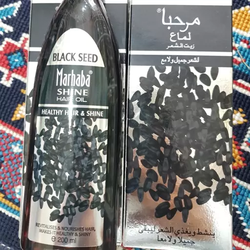 روغن سیاه دانه مرحبا