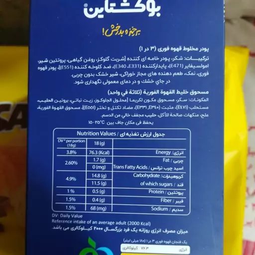 کافی میکس فوری بوکشتاین Bockstein مدل 3in1