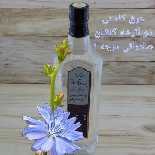 عرق کاسنی دو آتیشه درجه یک صادراتی کاشان بطری 1 لیتری