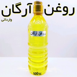 روغن آرگان وارداتی نهال - 500 میل (نیم لیتر)