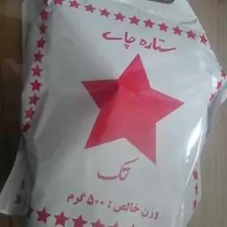 چای تک ستاره 0.5 کیلویی