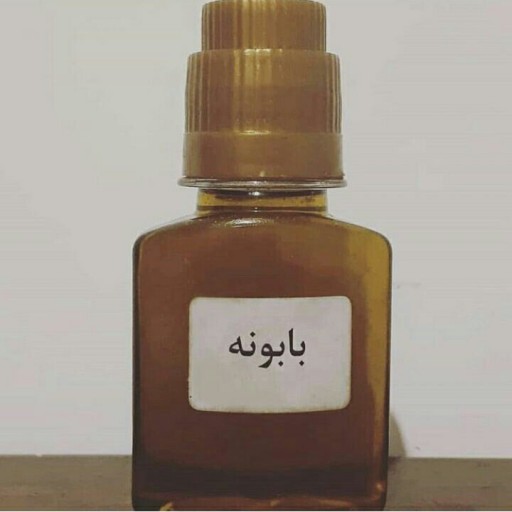 روغن گیاهی بابونه اصلو خالص30میل