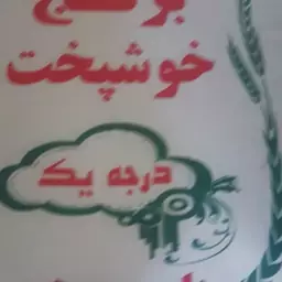 برنج طارم ندا درجه یک