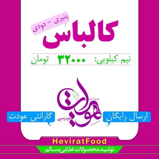 کالباس دودی پنیری نیم کیلویی