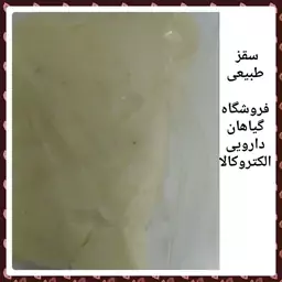 آدامس سقز ( اصل درجه یک )