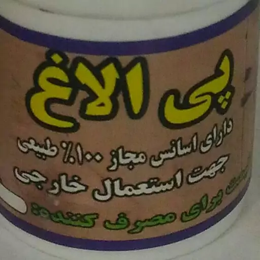 روغن خر