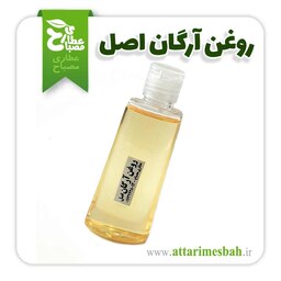 روغن آرگان مراکشی اصل 60 سی سی