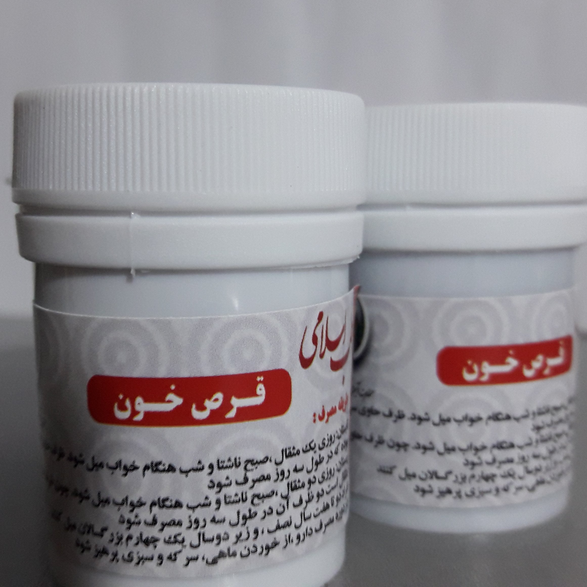مرکب شش یا خونساز طب اسلامی