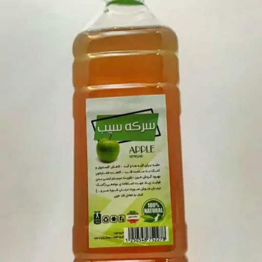 سرکه سیب 800 گرم 