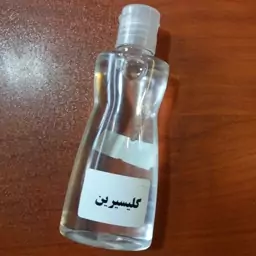 گلیسیرین درجه 1 بهداشتی (60 سی سی )